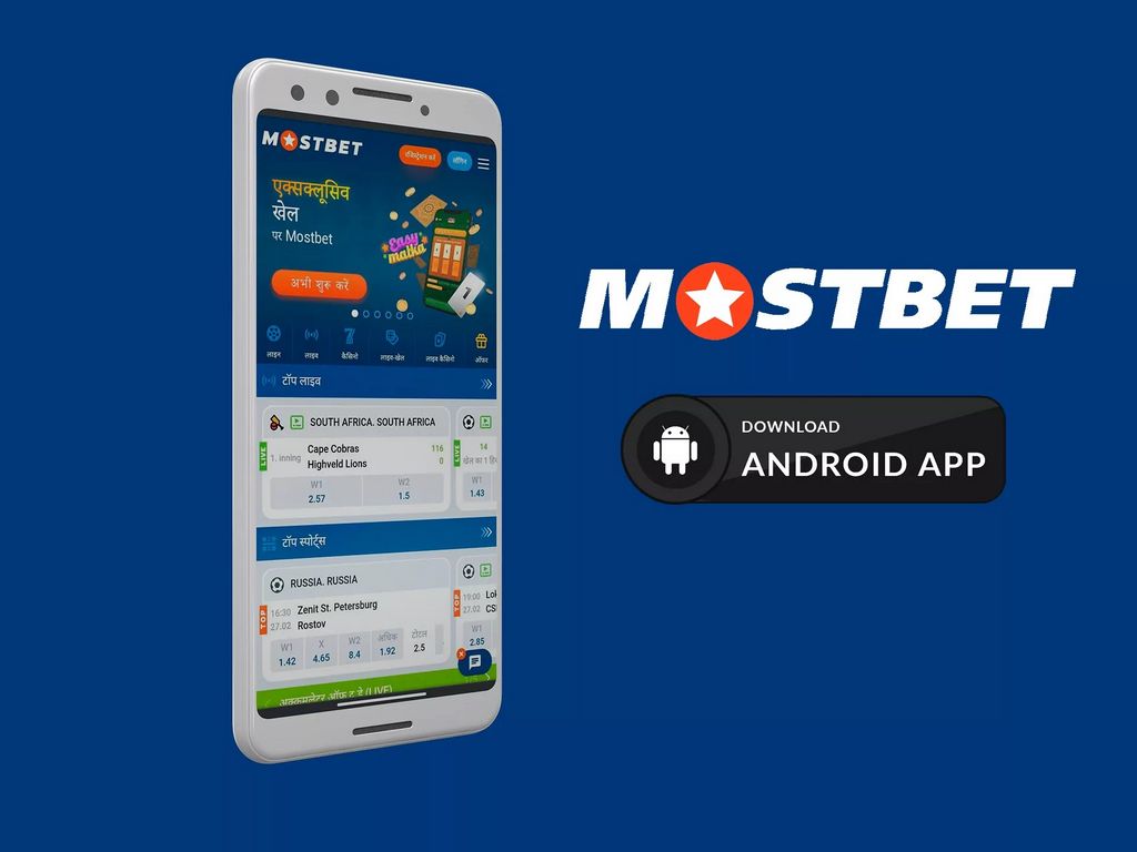 Mostbet Invite Benefit For UAE