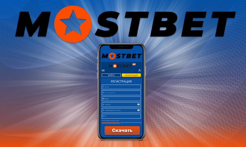 Различия между зеркалом Mostbet 888 и официальным сайтом онлайн-казино